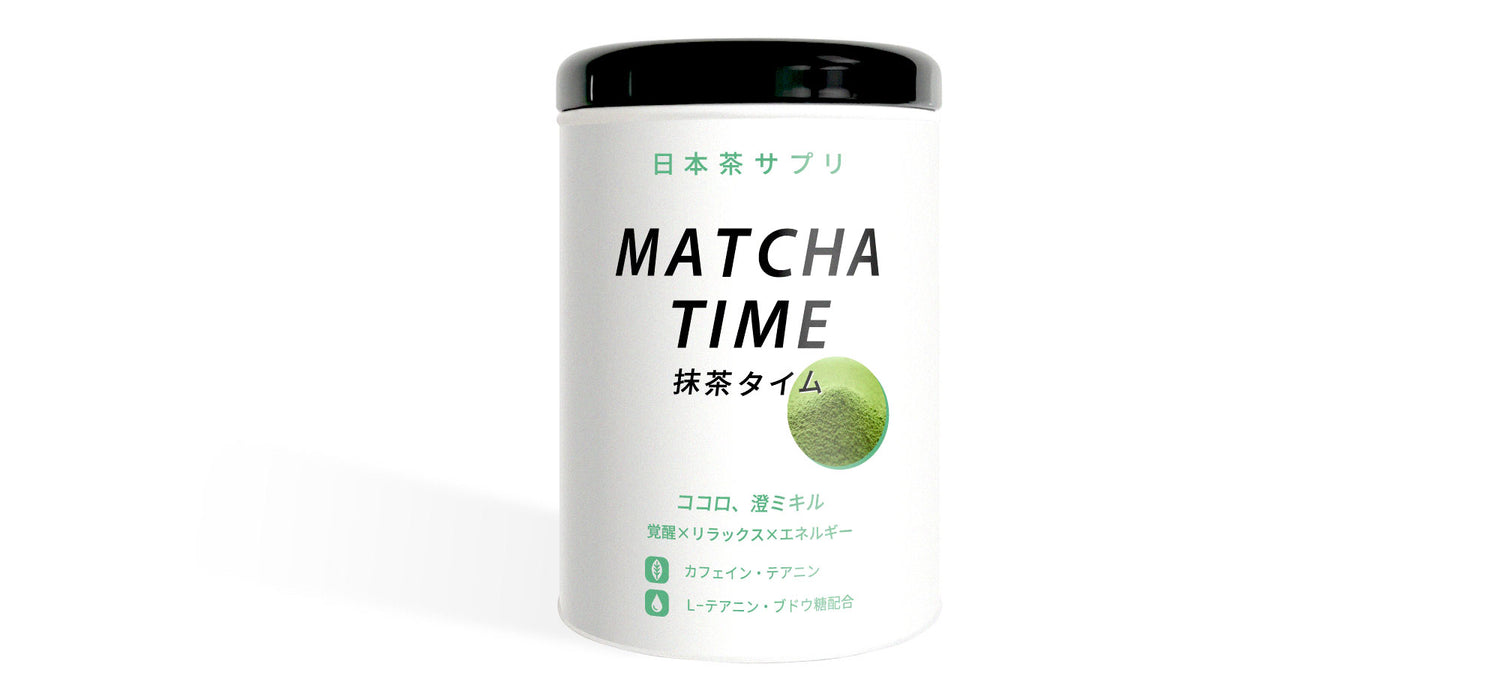 日本茶サプリの抹茶タイム