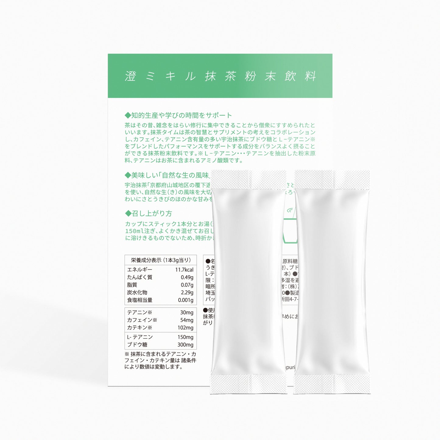 3gスティックが2本と商品説明カード